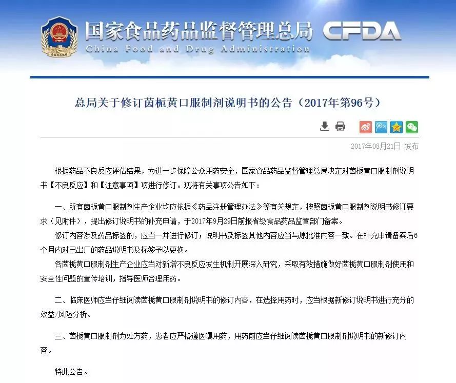 特别有效的儿童药,国家禁用的儿童药