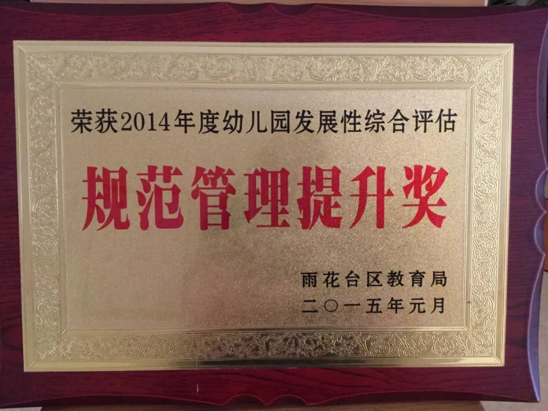 南京雨花区幼儿园排名,南京雨花区优质幼儿园