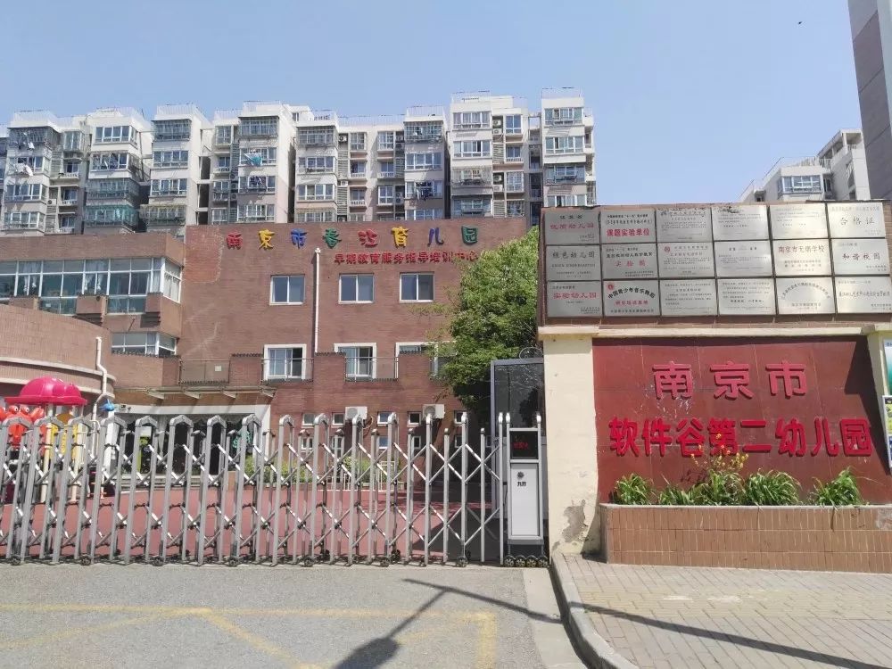 南京雨花区幼儿园排名,南京雨花区优质幼儿园