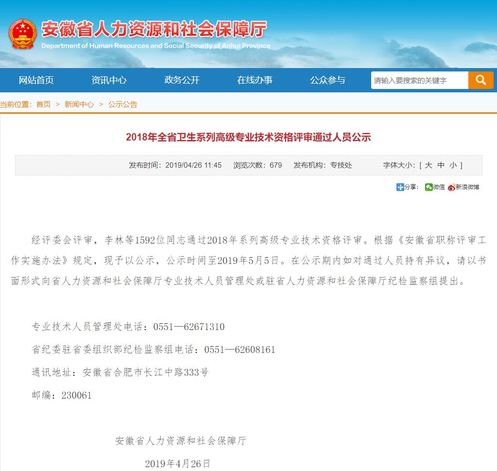 中医副主任护师评审,副主任医师资格评审条件一览表