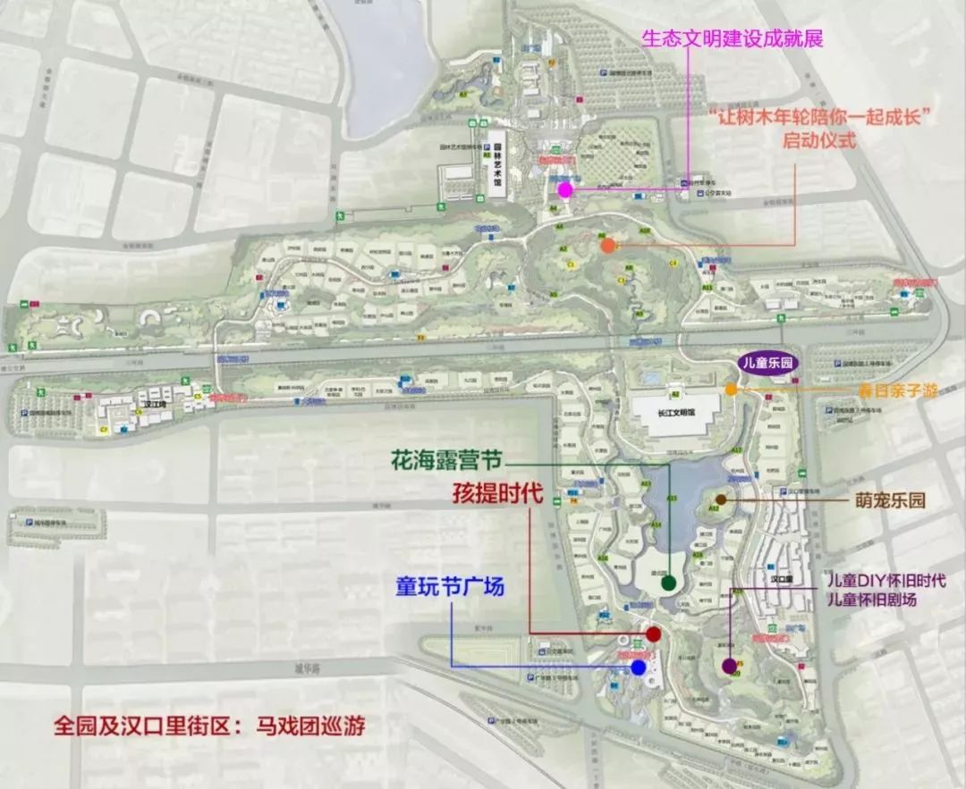 汉口里有什么活动吗,汉口白天儿童旅游攻略