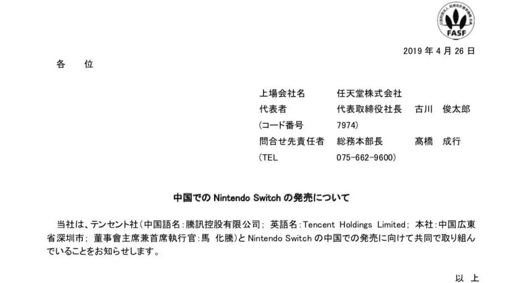 switch腾讯国行,腾讯switch国行官网