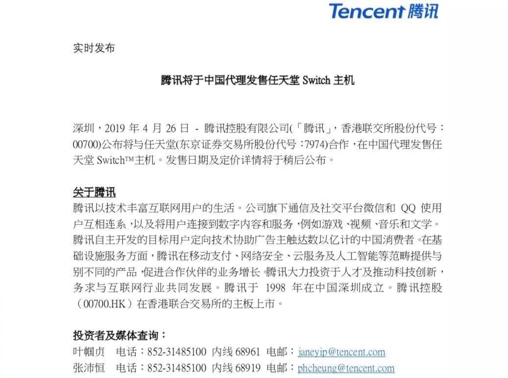 switch腾讯国行,腾讯switch国行官网
