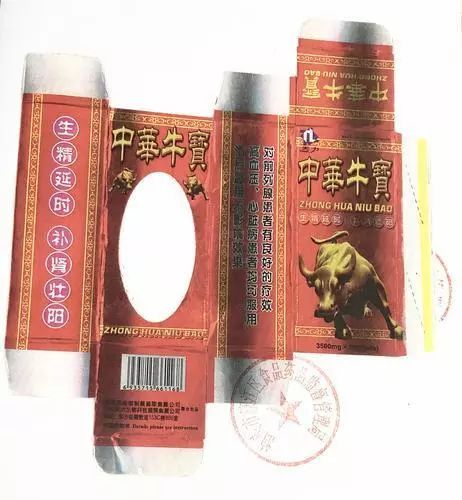 销售假药获利75元！结果被*江濠**法院判处拘役并处罚金1500元