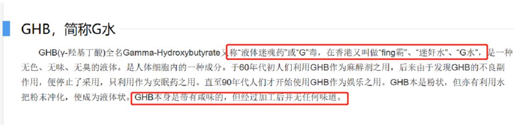 禁毒科普神仙水,毒品神仙水是指什么