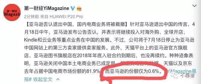 我是一个没感情的上司小说,亚马逊员工的真实生活