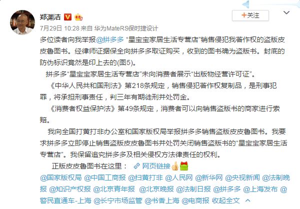 刚刚，拼多多和淘宝网一起上了美国“恶名市场”名单!