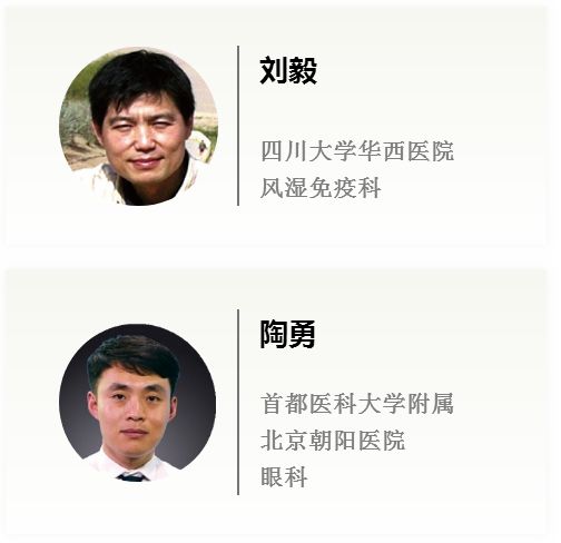 戈利木单抗降低强直性脊柱炎患者急性前葡萄膜炎的发生率—GO-EASY研究|风湿007第2期