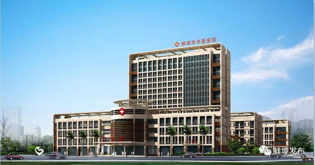 蚌埠第三人民医院官网,蚌埠新建三甲医院