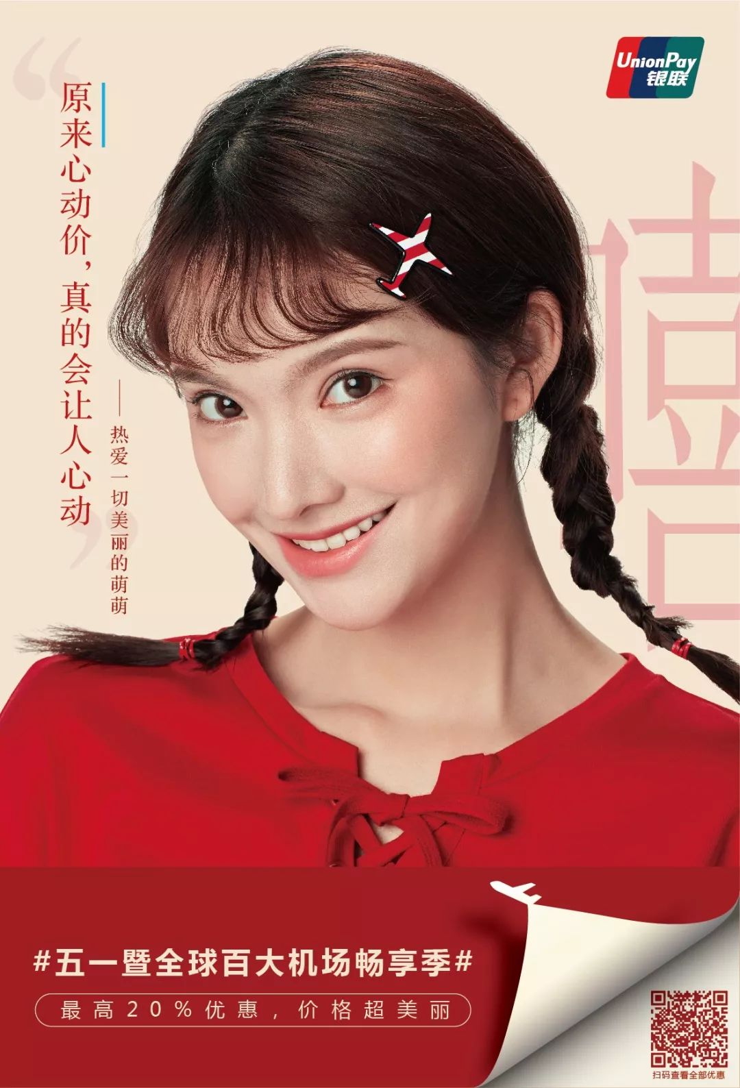 你好,这里是机场battle大赛