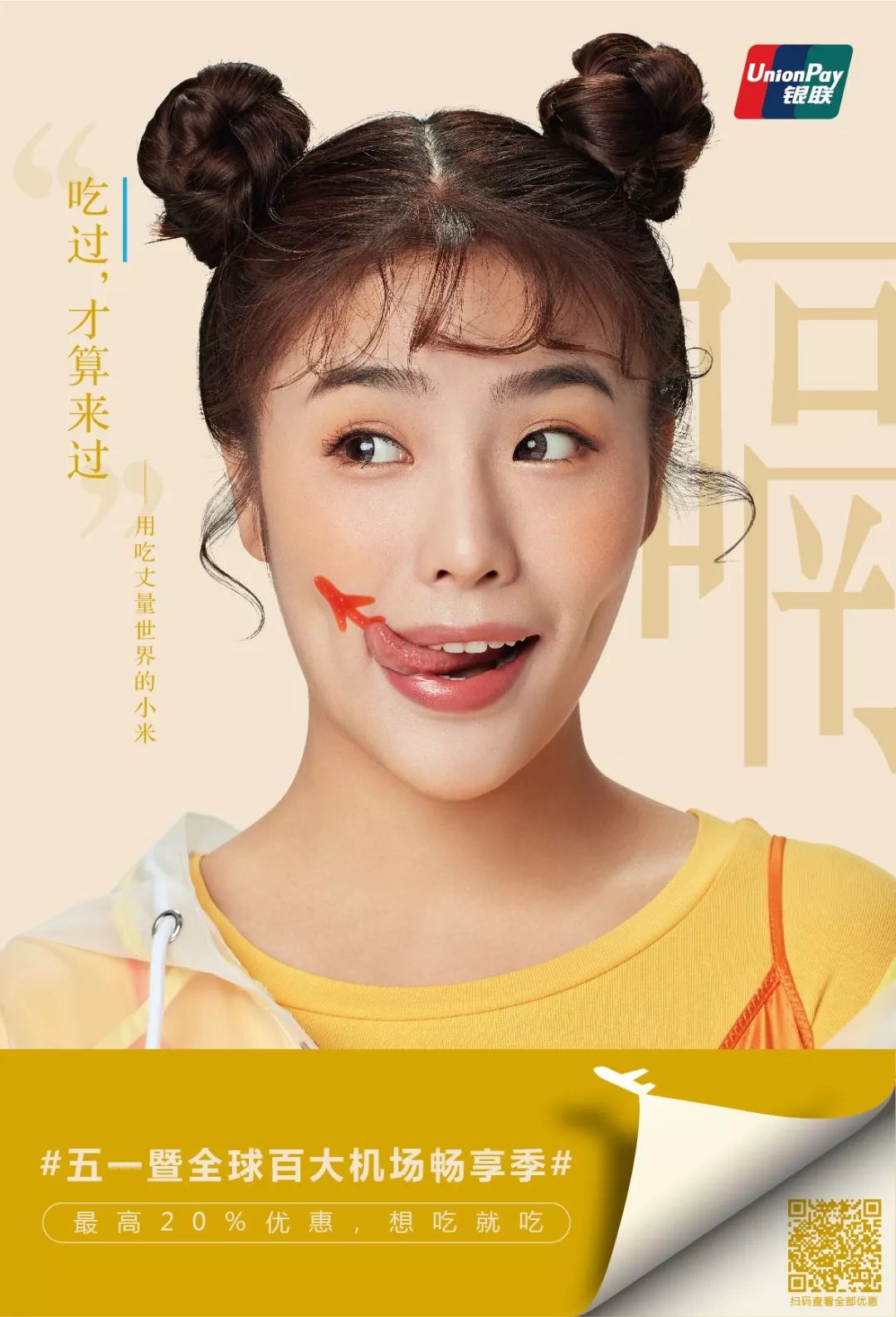 你好,这里是机场battle大赛