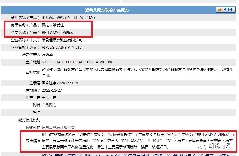 维爱佳奶粉含有食品添加剂,维爱佳奶粉怎么样有出过问题吗