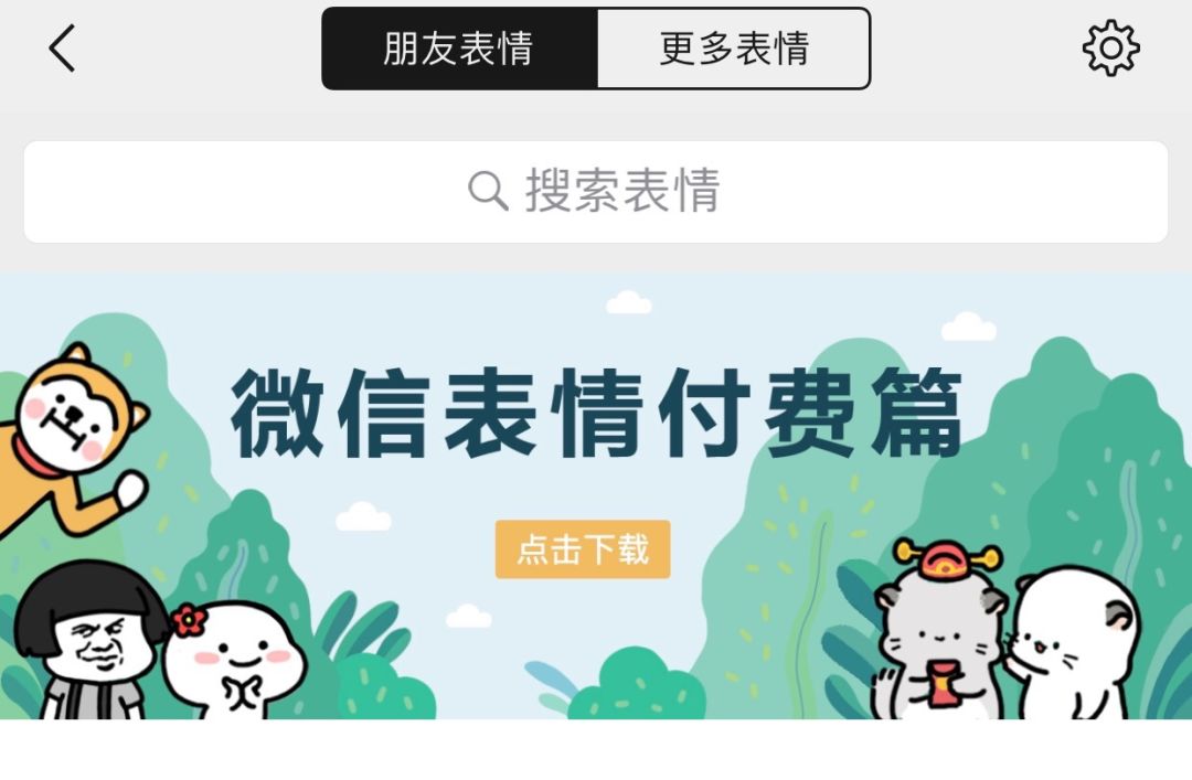浣犵殑寰俊閲岄兘鏈変粈涔堣〃鎯呭寘,杩欎釜楸煎琚綘鎵垮寘浜嗚〃鎯呭寘