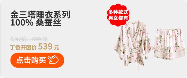 舒服美腻到不行,这样的睡衣每个女人都该有一件