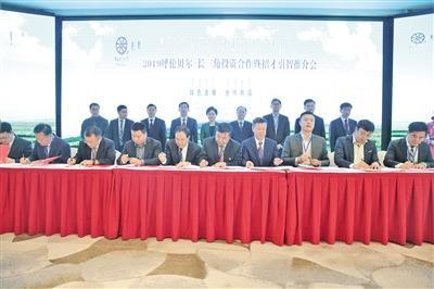 呼伦贝尔招商引资推介会,呼伦贝尔合作招商