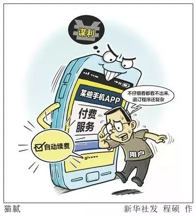 买1个月的会员怎么了,买了一个月的会员还会续费吗