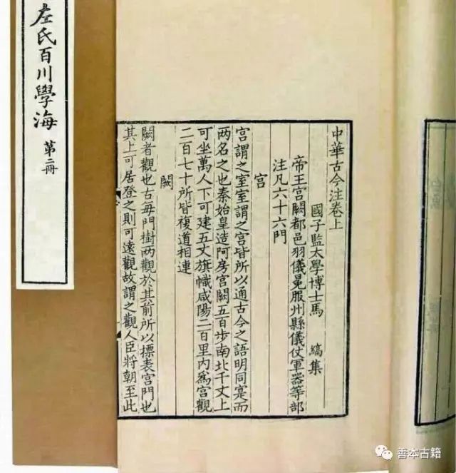 中国古籍整理研究论文索引,试论日本所编的中国古籍索引