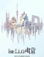 【福利来了】五四青年节,安宁团市委请你看电影!