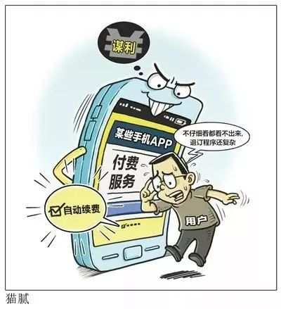 app会员自动续费没有提醒你,购买会员导致的自动续费被坑事件