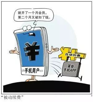 app会员自动续费没有提醒你,购买会员导致的自动续费被坑事件