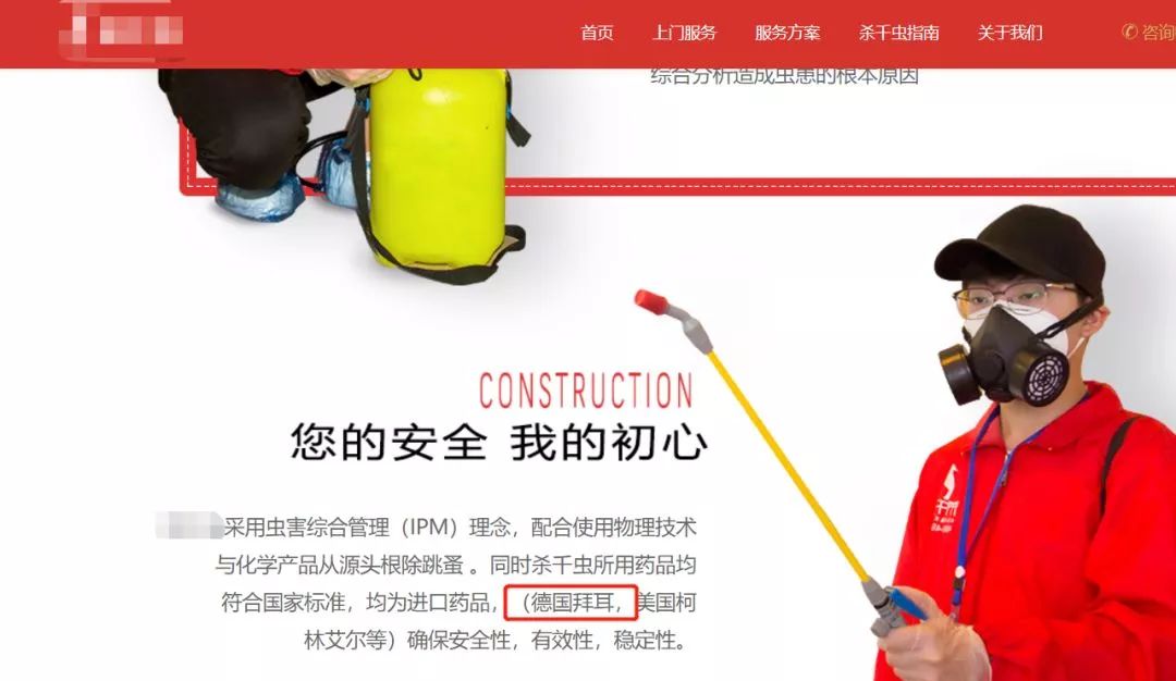 不用喂药!不用追!轻轻喷在它们的必经之路,就能瞬间“制服”!