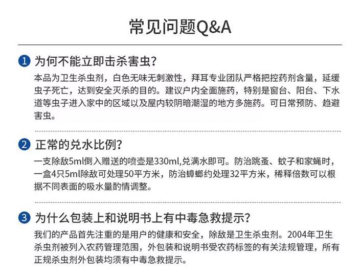 不用喂药!不用追!轻轻喷在它们的必经之路,就能瞬间“制服”!