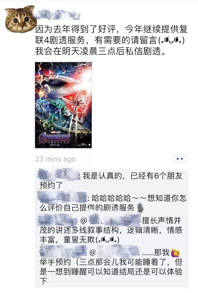 为什么要防剧透,为什么这么多人讨厌剧透