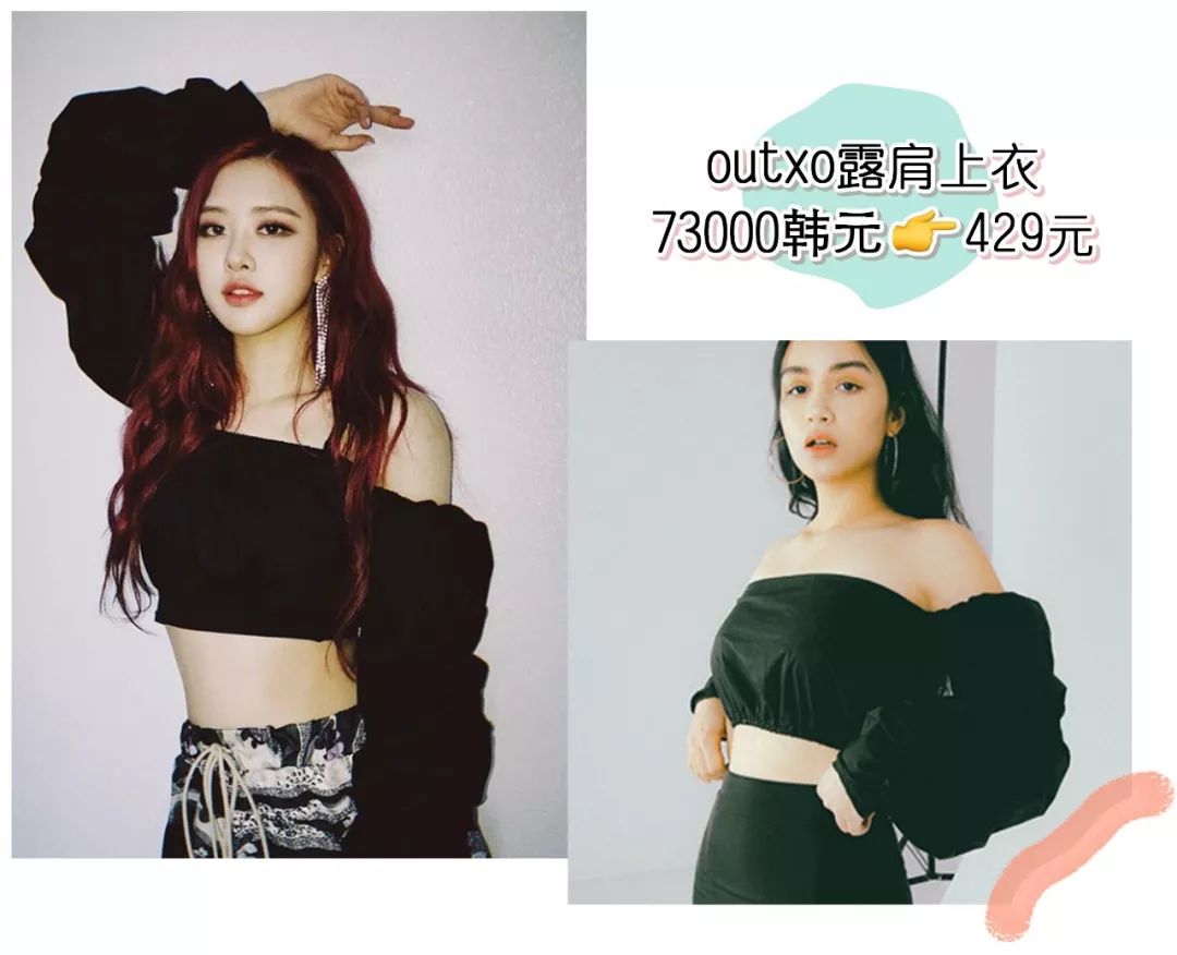 泫雅jennie同款,泫雅jennie私服