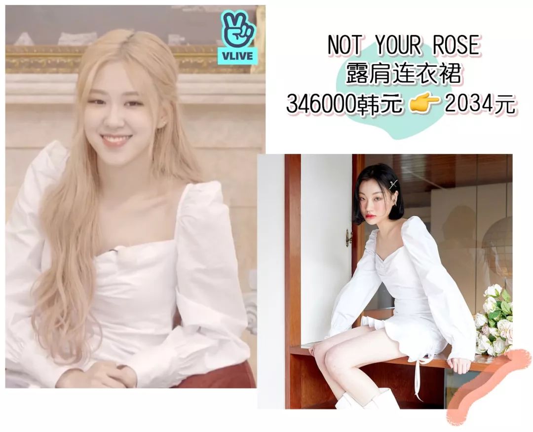 泫雅jennie同款,泫雅jennie私服