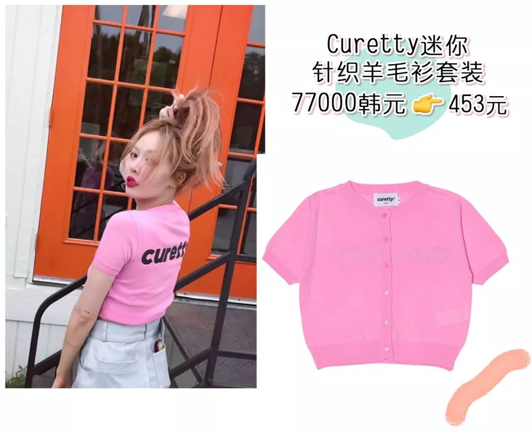 泫雅jennie同款,泫雅jennie私服