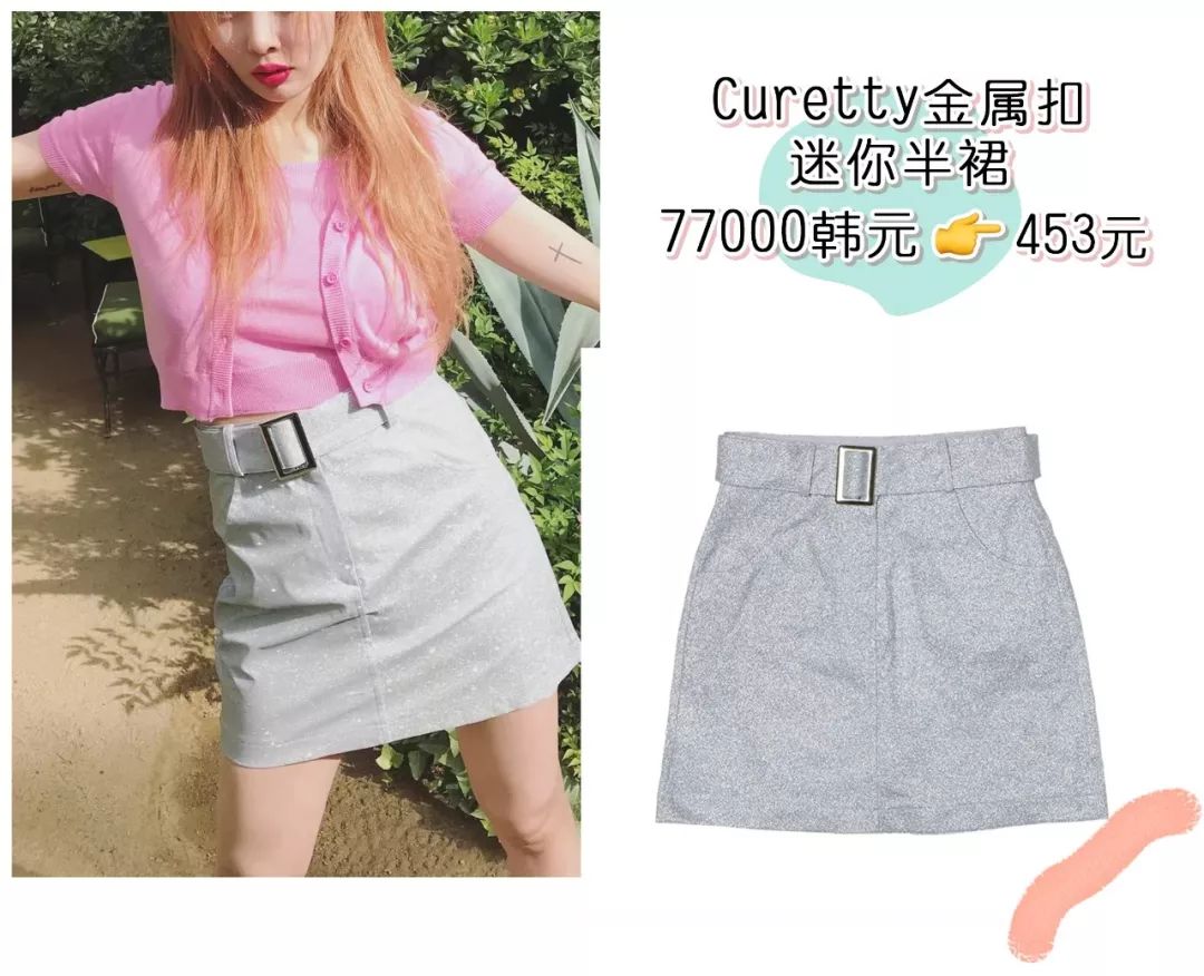 泫雅jennie同款,泫雅jennie私服