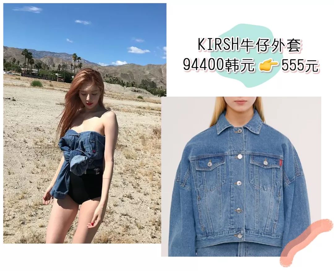 泫雅jennie同款,泫雅jennie私服