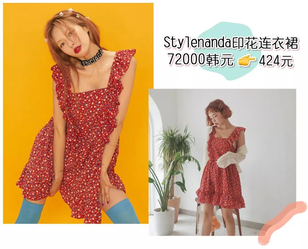 泫雅jennie同款,泫雅jennie私服