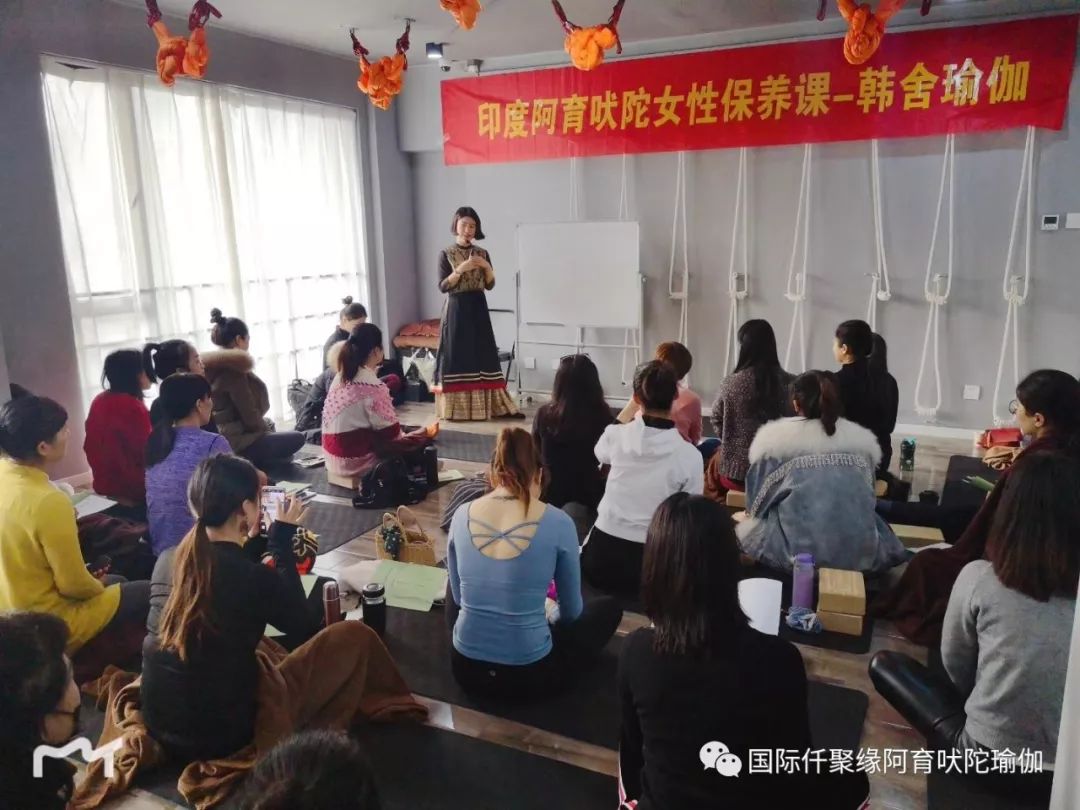 阿育吠陀瑜伽课程,阿育吠陀瑜伽培训班