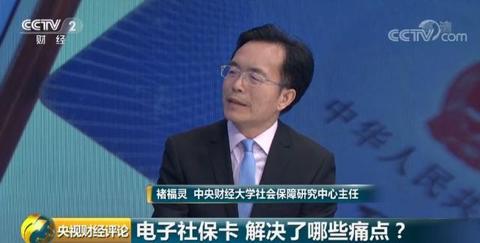 电子社保卡和一卡通有什么区别,电子社保卡一卡通最新