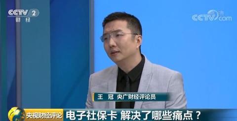 电子社保卡和一卡通有什么区别,电子社保卡一卡通最新