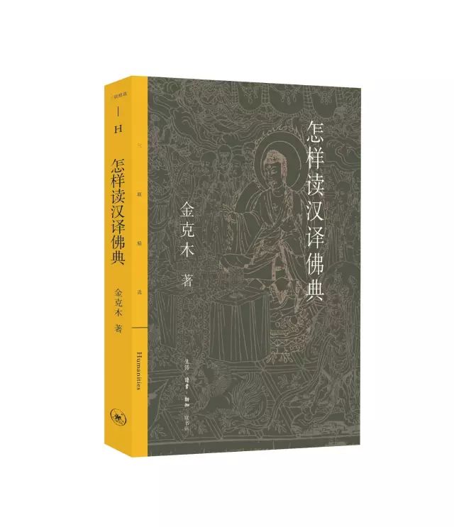 金克木经典语录,金克木的评述