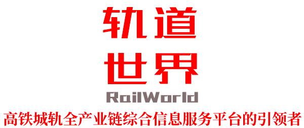 铁路信号设备的国内研究,铁路信号创新研究课题
