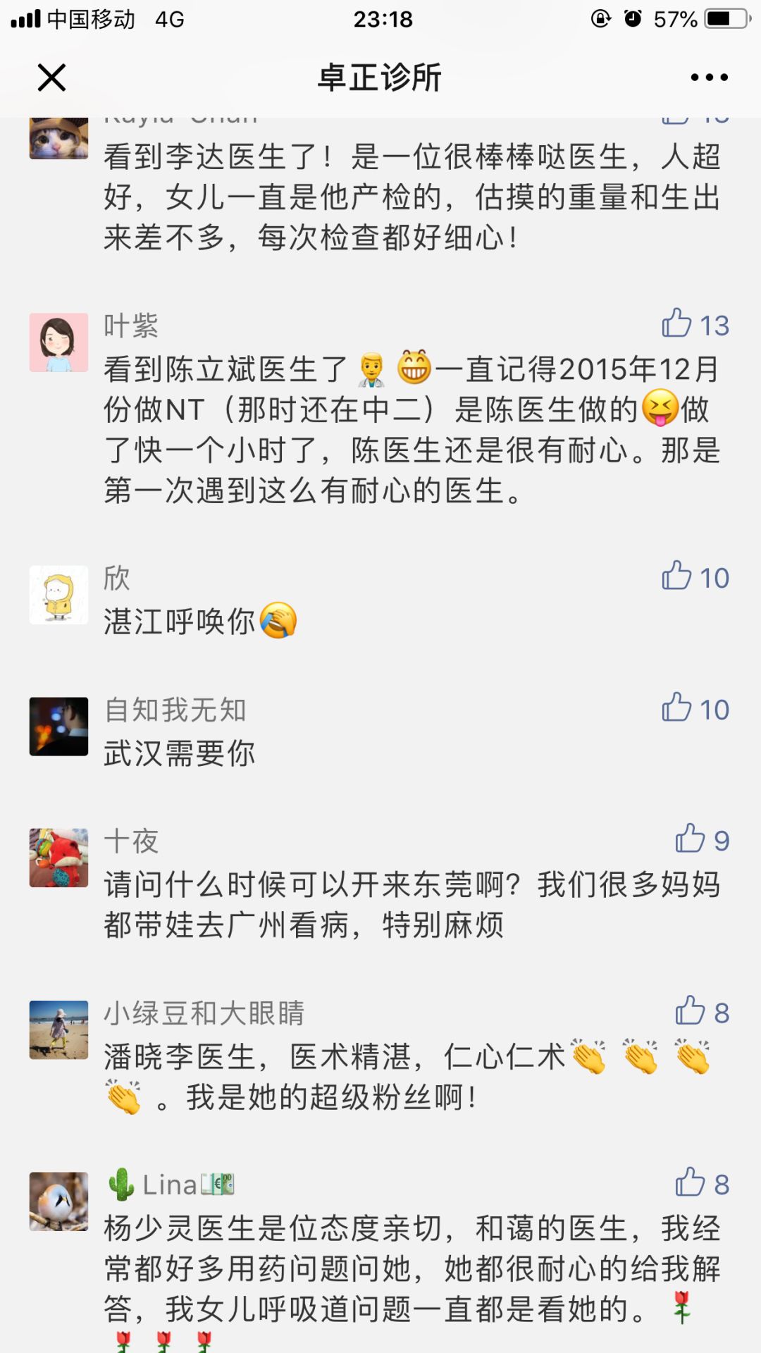 卓正医疗如何做起来,卓正医疗珠江新城诊所