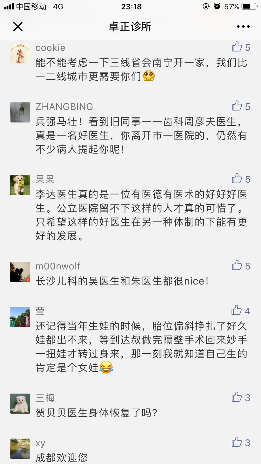 卓正医疗如何做起来,卓正医疗珠江新城诊所