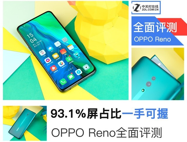 opporeno全面屏评测,最值得入手的oppo手机reno