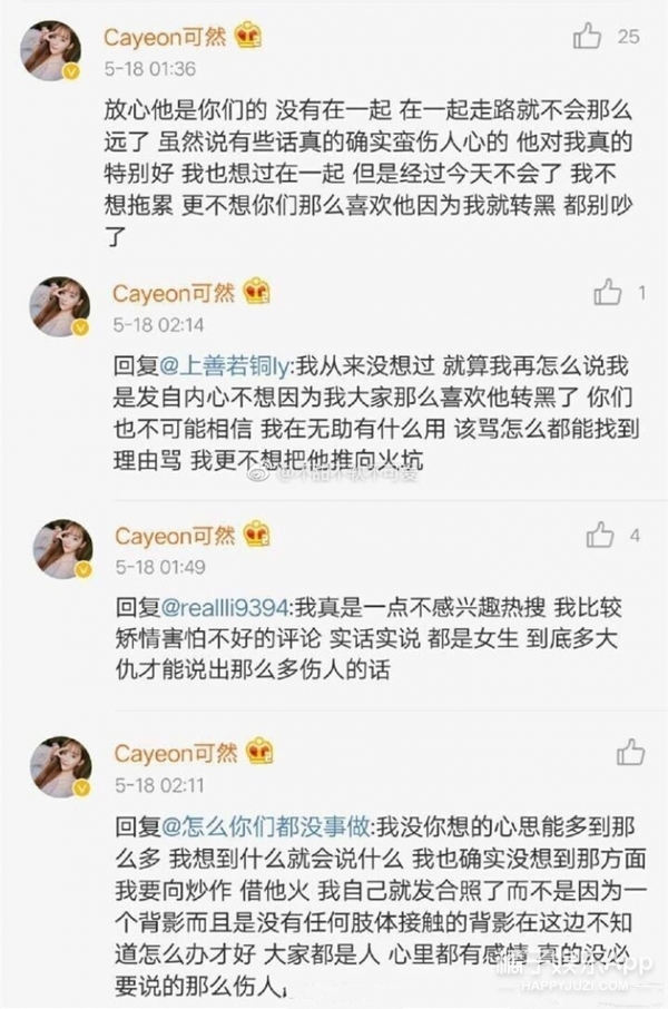 陈新颖变形计抖音,变形计陈新颖现在怎么样了