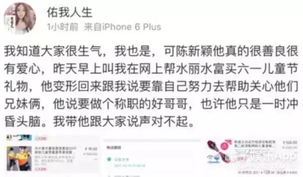 陈新颖变形计抖音,变形计陈新颖现在怎么样了