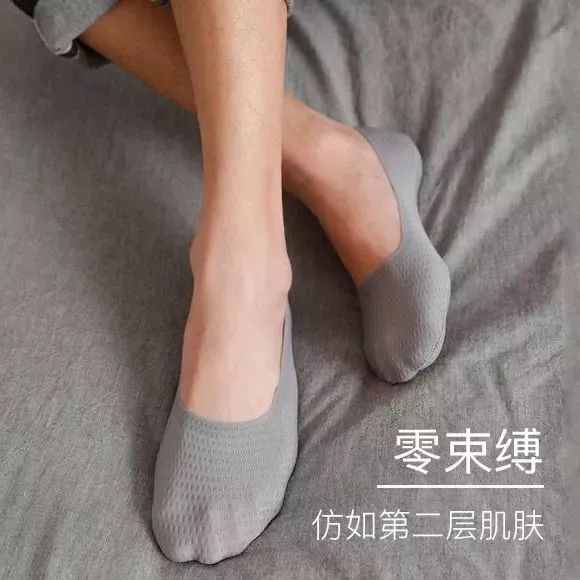 男人的臭袜子,男生防脚臭船袜