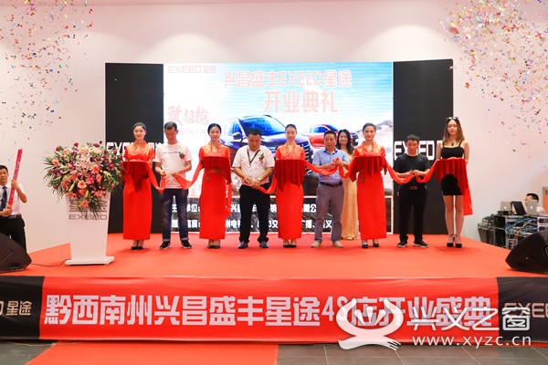 兴昌盛丰4s店,兴昌盛丰星途4s店