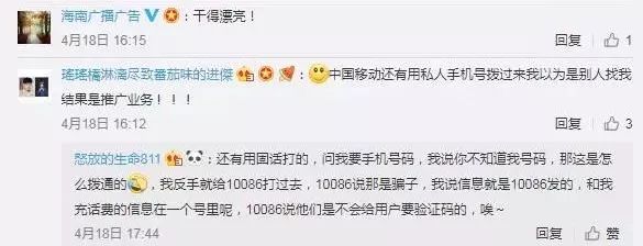 你收到短信了吗？重磅消息：联通、移动出手了，将对这类电话号码依法处置！