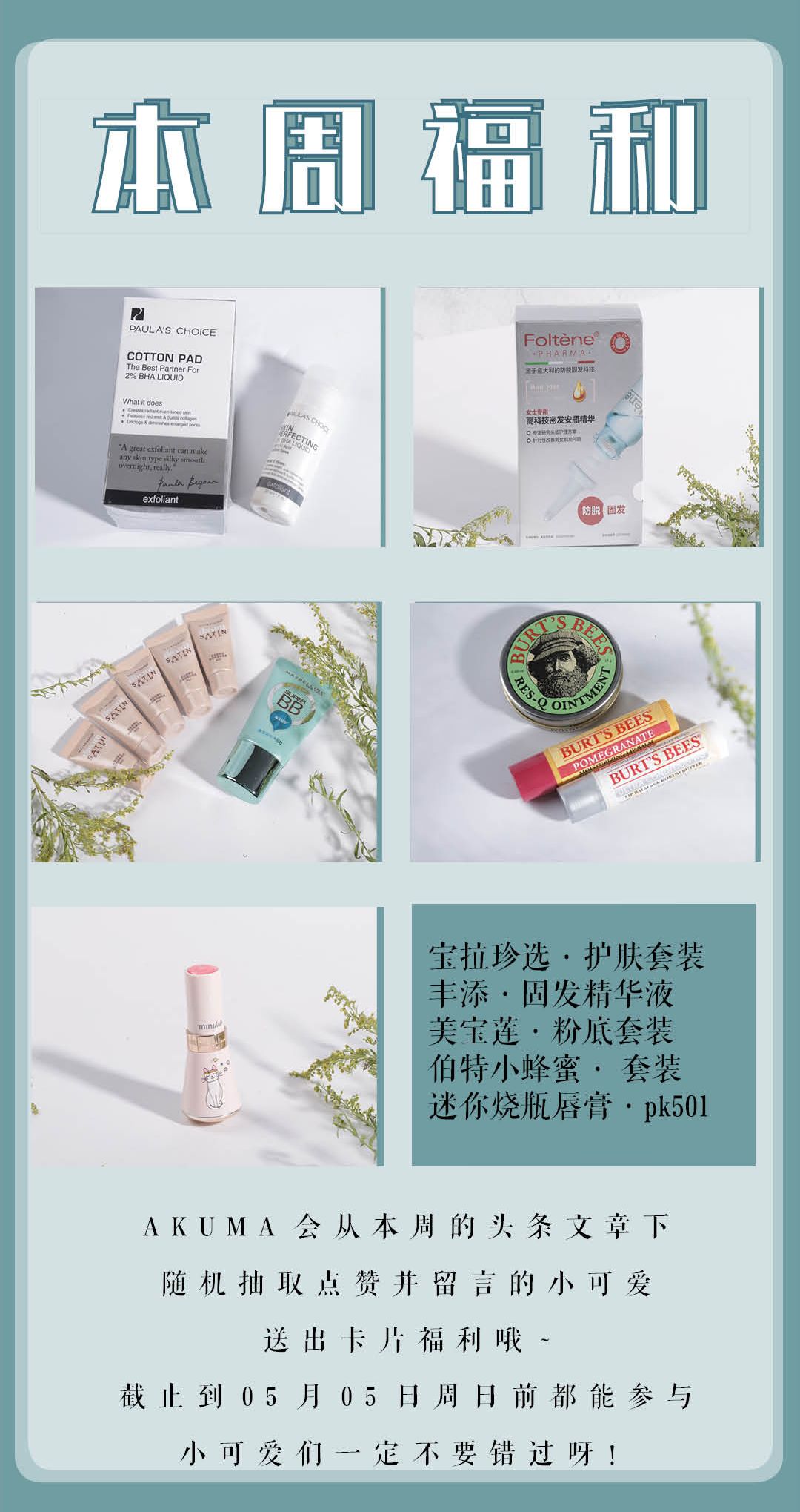 你要樱桃女孩or人间蜜桃，橘子汽水还是我？