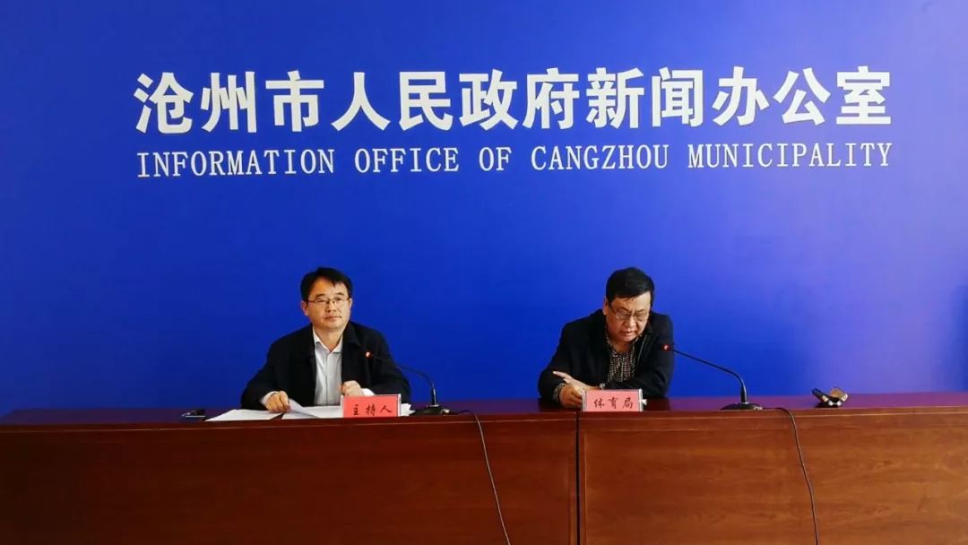 沧州开发区体育场改造,沧州大型体育场馆建设