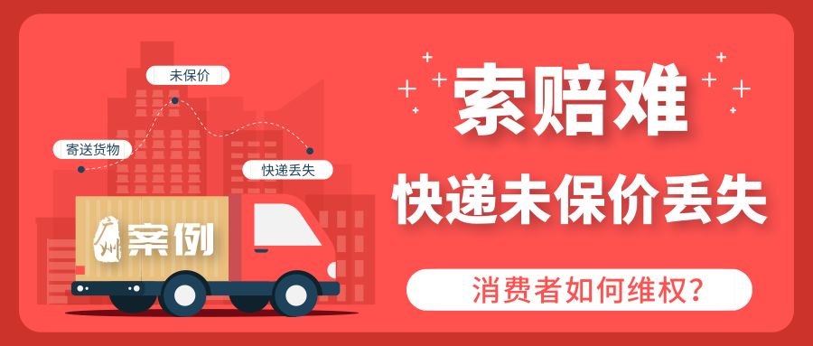 3000元的快递丢失能不能原价赔偿,300多的快递弄丢了赔多少钱