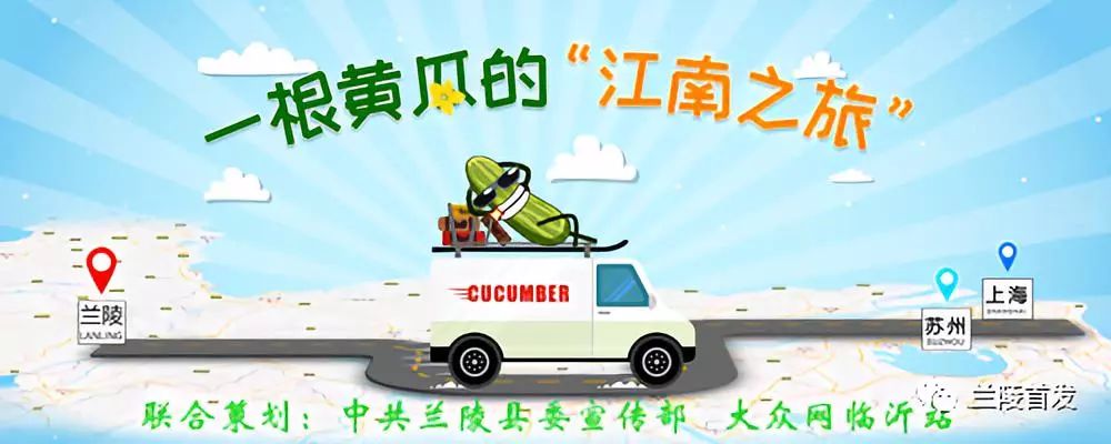 兰陵驻沪流动党委,兰陵县驻昆山流动党员党支部